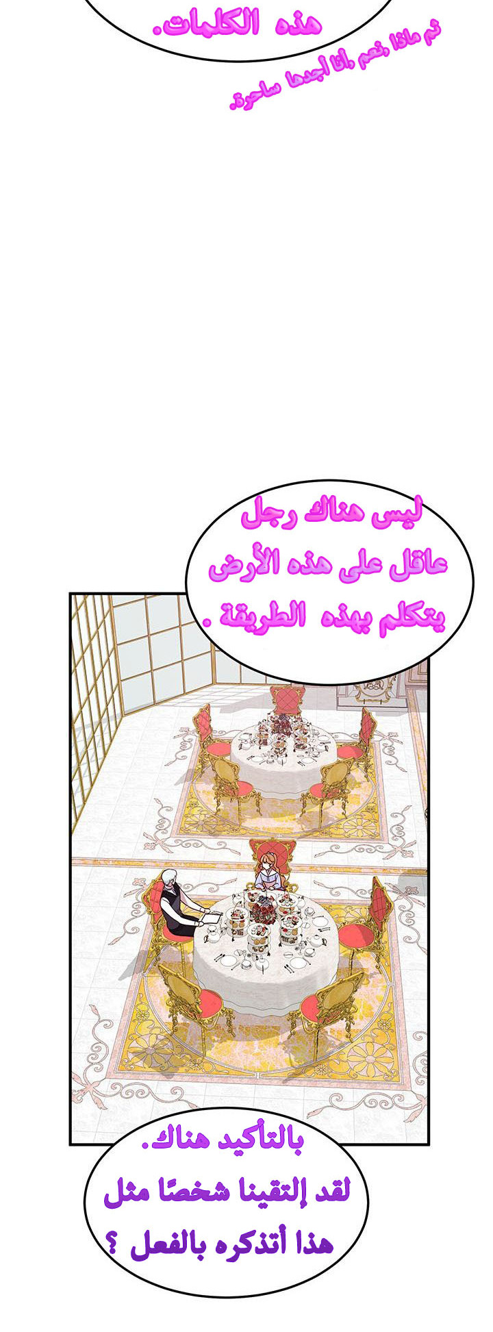 Why Are You Doing This, Duke?: Chapter 48 - Page 22