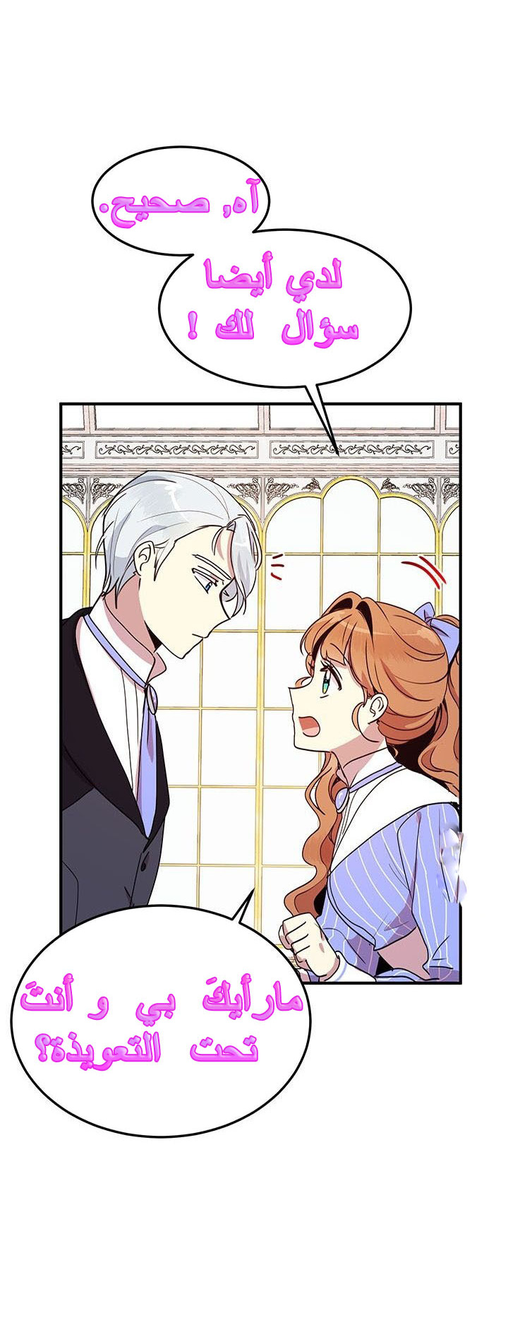 Why Are You Doing This, Duke?: Chapter 48 - Page 24