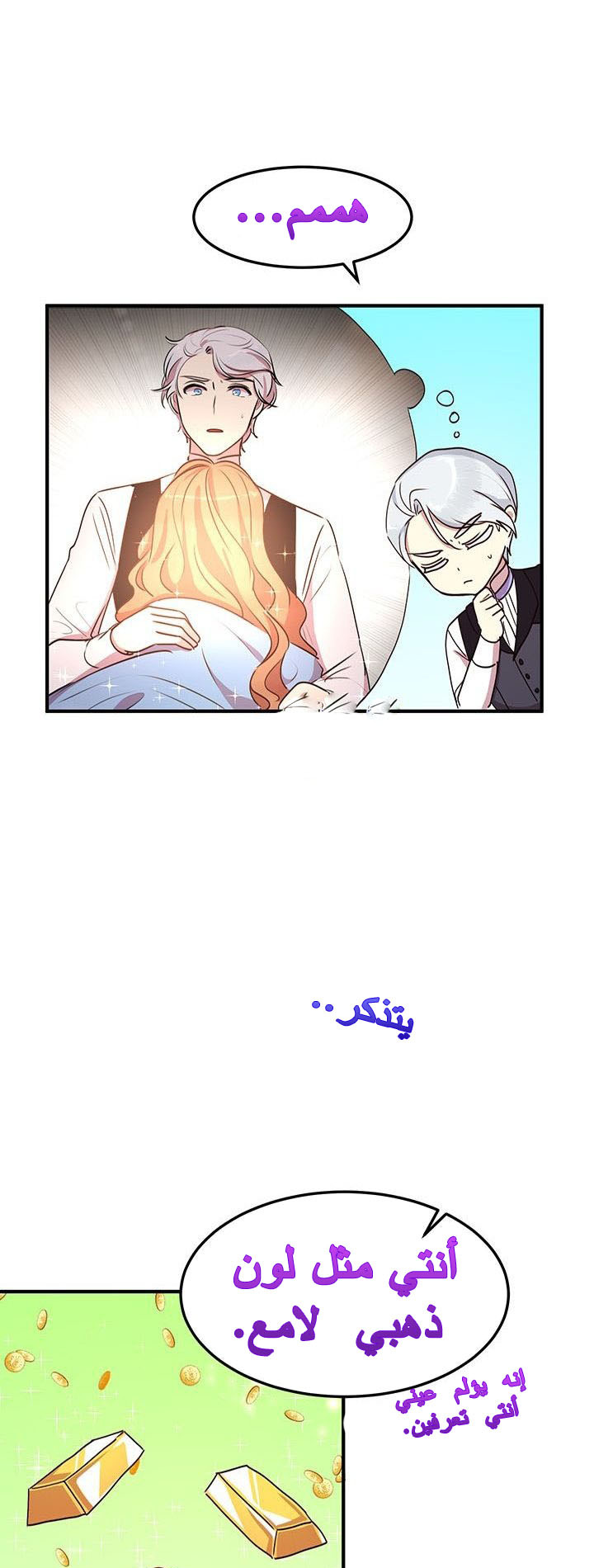 Why Are You Doing This, Duke?: Chapter 48 - Page 25