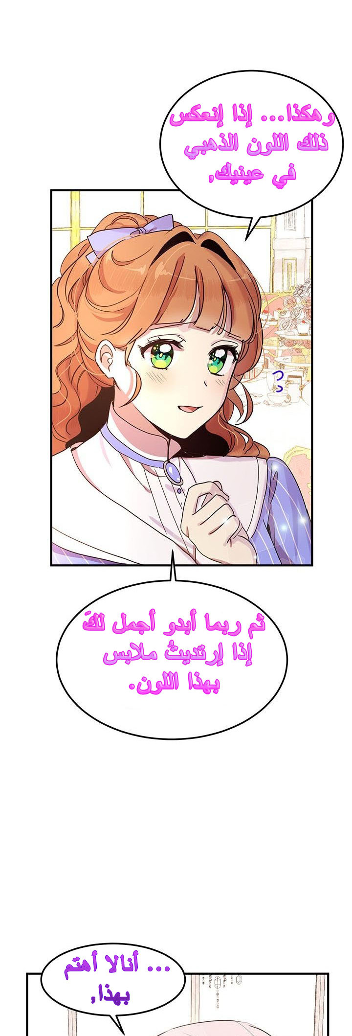 Why Are You Doing This, Duke?: Chapter 48 - Page 28