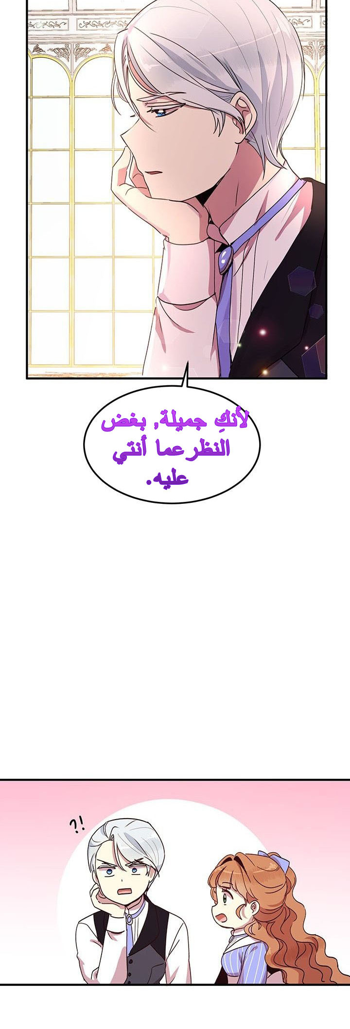 Why Are You Doing This, Duke?: Chapter 48 - Page 29