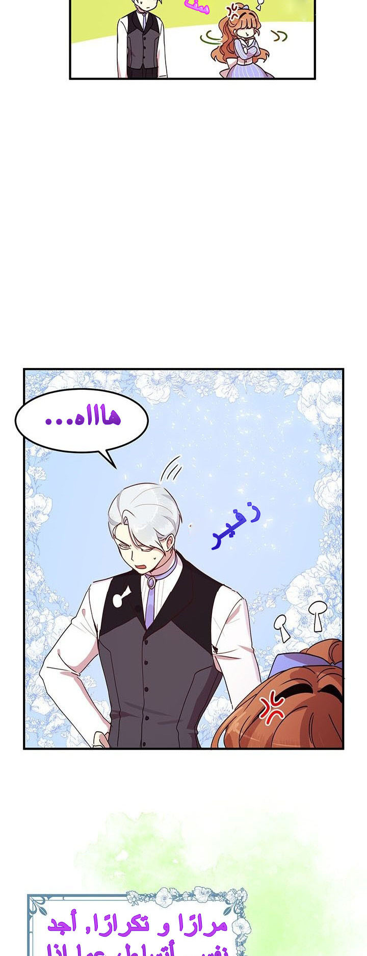 Why Are You Doing This, Duke?: Chapter 48 - Page 32