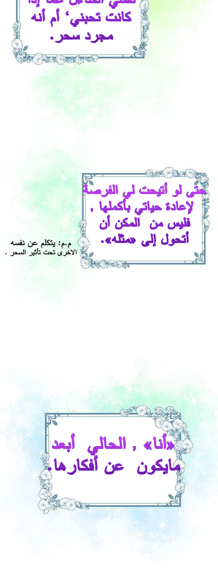 Why Are You Doing This, Duke?: Chapter 48 - Page 33