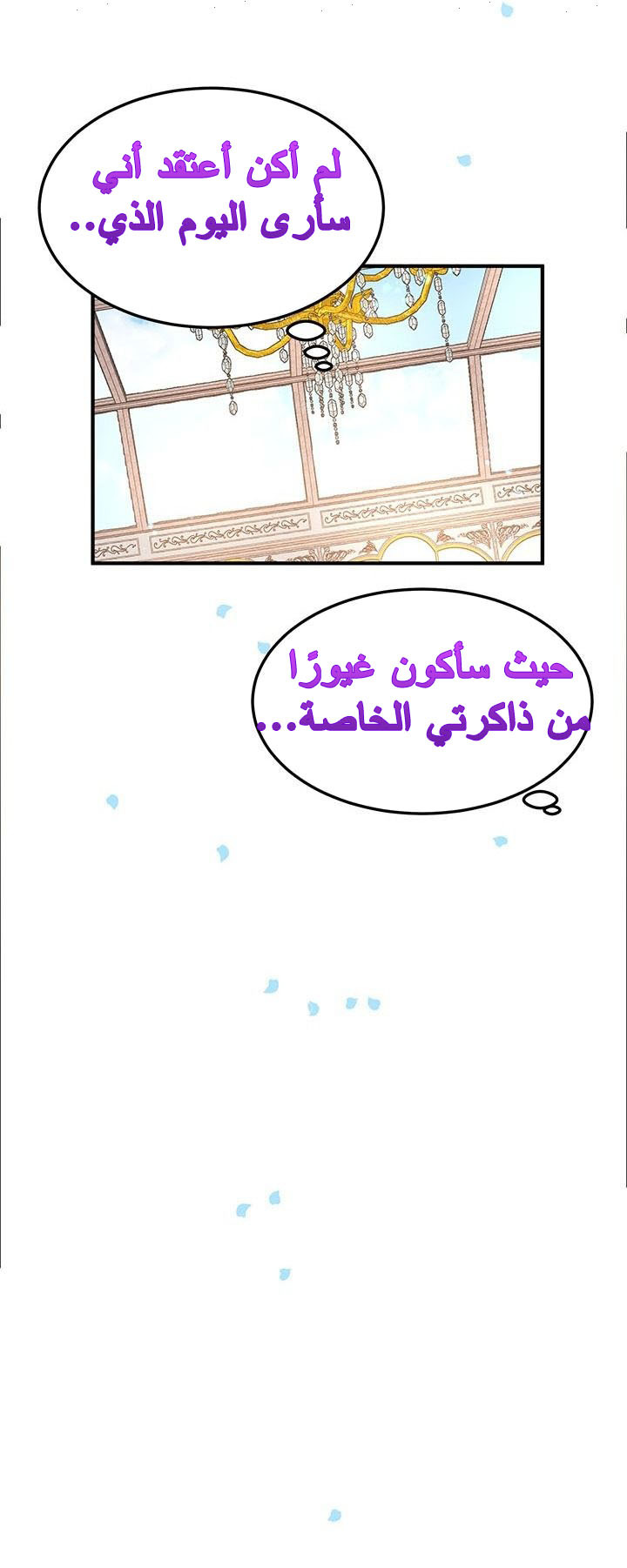 Why Are You Doing This, Duke?: Chapter 48 - Page 35