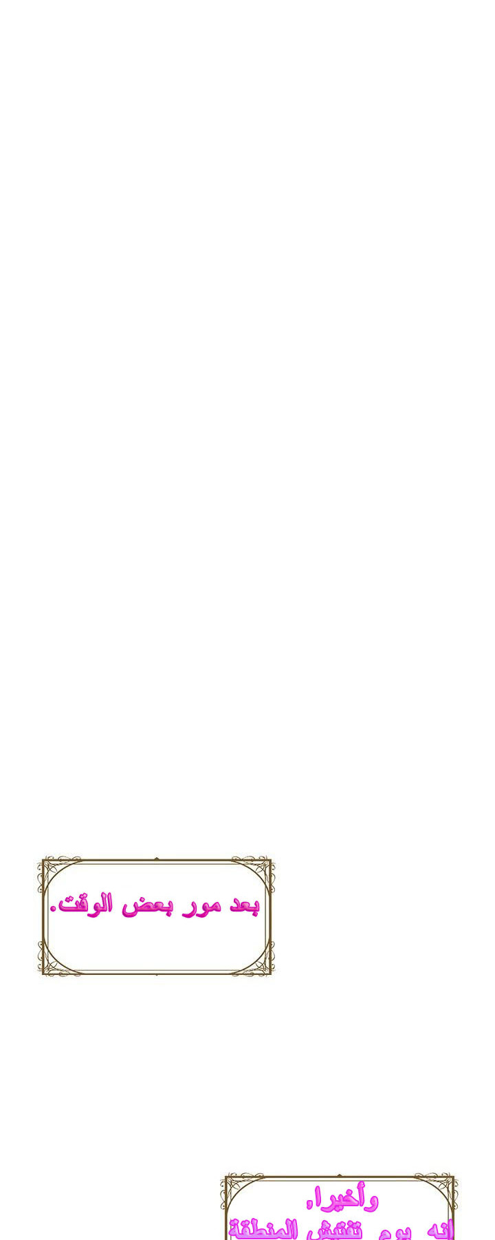 Why Are You Doing This, Duke?: Chapter 48 - Page 36