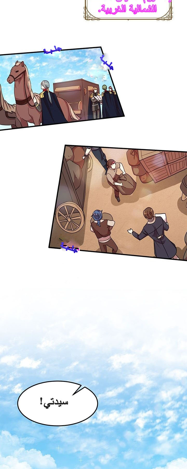 Why Are You Doing This, Duke?: Chapter 48 - Page 37