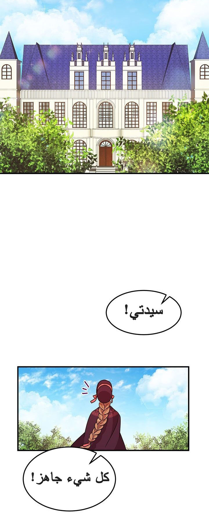 Why Are You Doing This, Duke?: Chapter 48 - Page 38