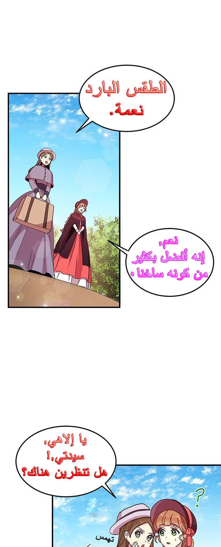 Why Are You Doing This, Duke?: Chapter 48 - Page 40