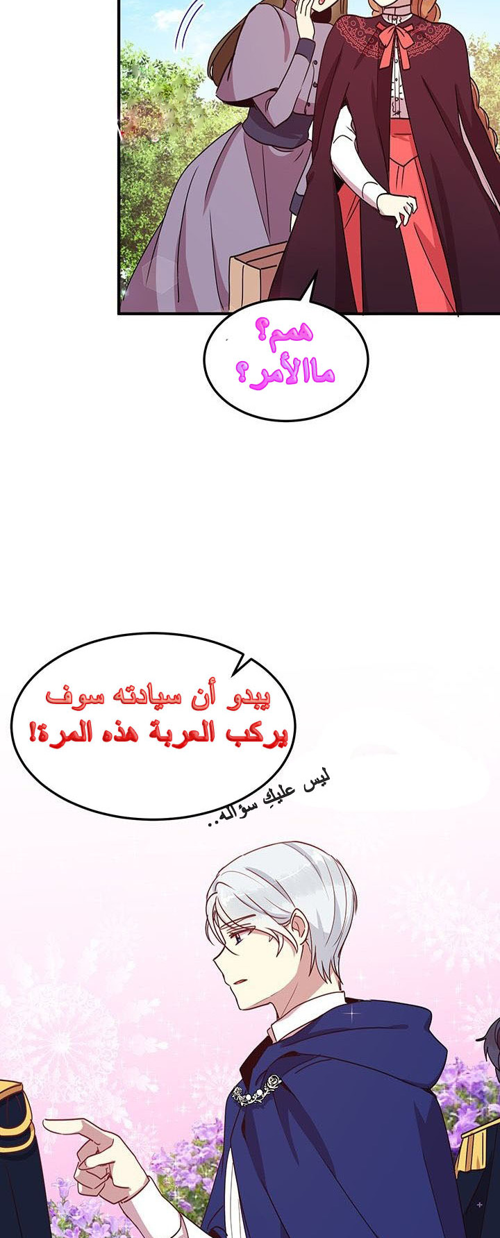 Why Are You Doing This, Duke?: Chapter 48 - Page 41