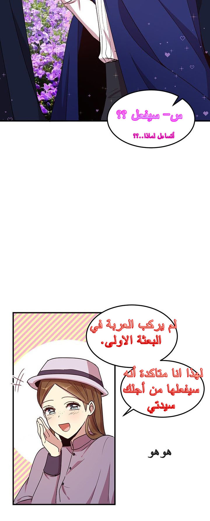 Why Are You Doing This, Duke?: Chapter 48 - Page 42