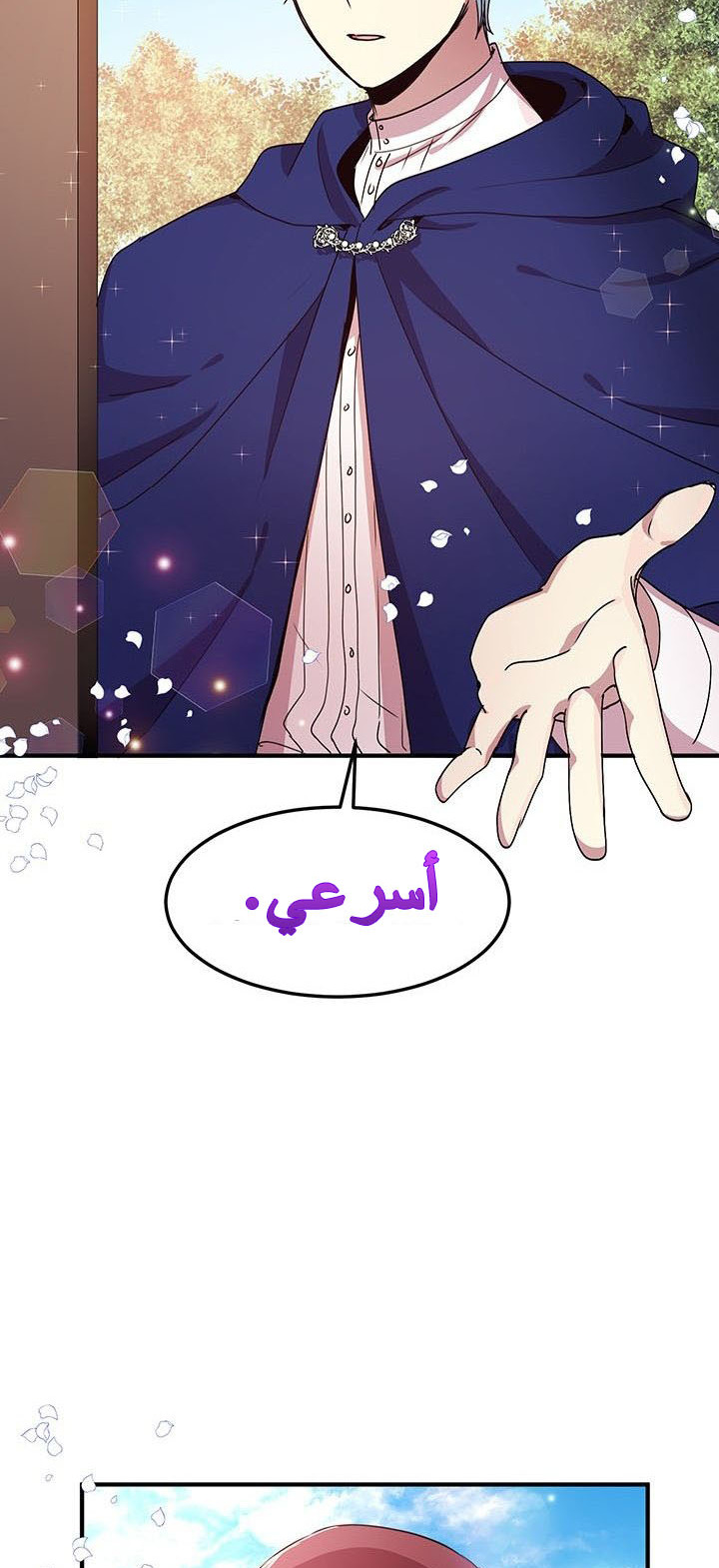 Why Are You Doing This, Duke?: Chapter 48 - Page 44