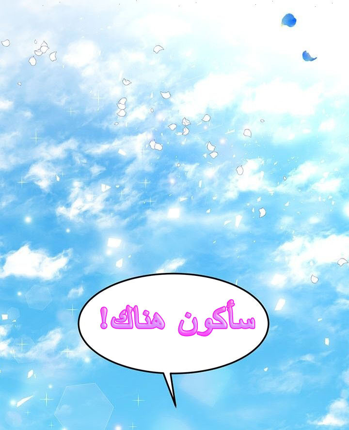 Why Are You Doing This, Duke?: Chapter 48 - Page 47