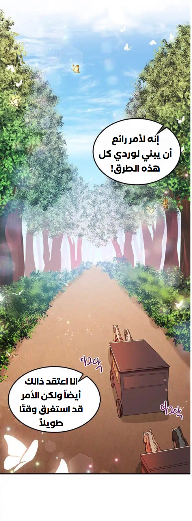 Why Are You Doing This, Duke?: Chapter 49 - Page 3