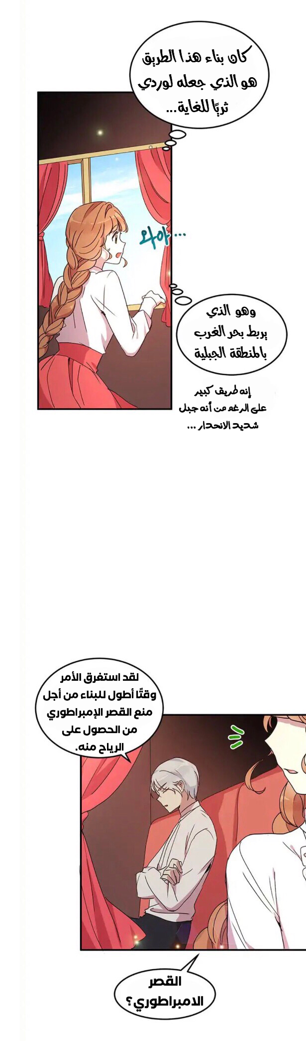 Why Are You Doing This, Duke?: Chapter 49 - Page 4