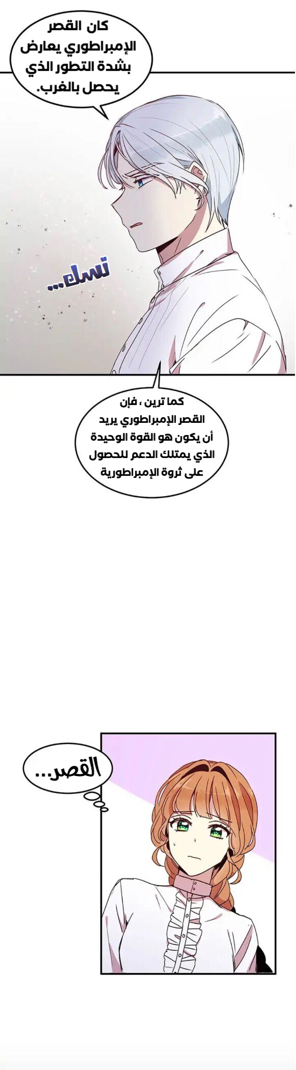 Why Are You Doing This, Duke?: Chapter 49 - Page 5