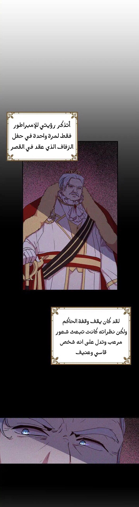 Why Are You Doing This, Duke?: Chapter 49 - Page 6