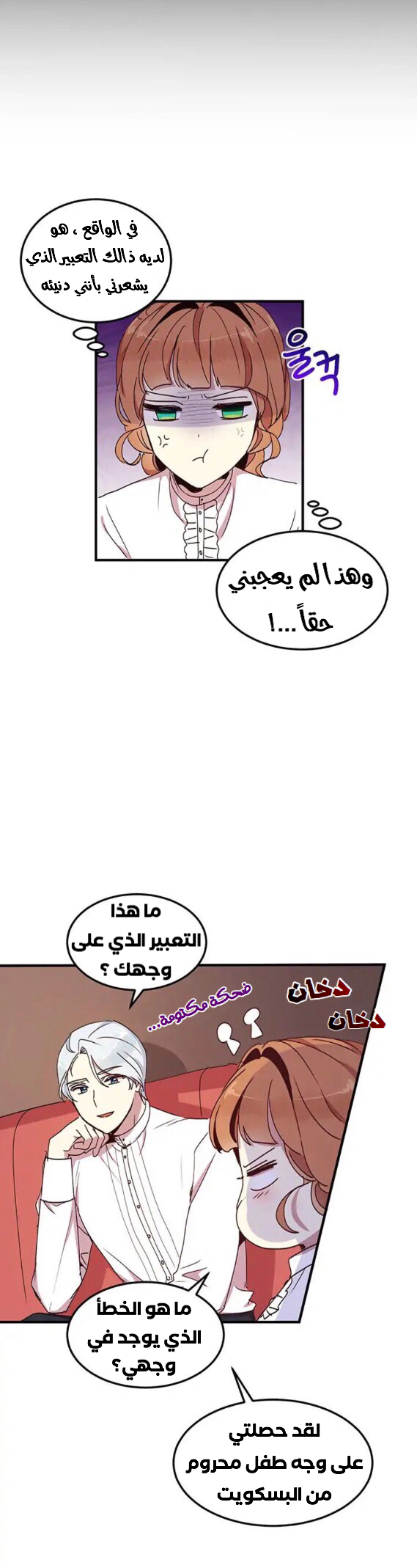 Why Are You Doing This, Duke?: Chapter 49 - Page 7