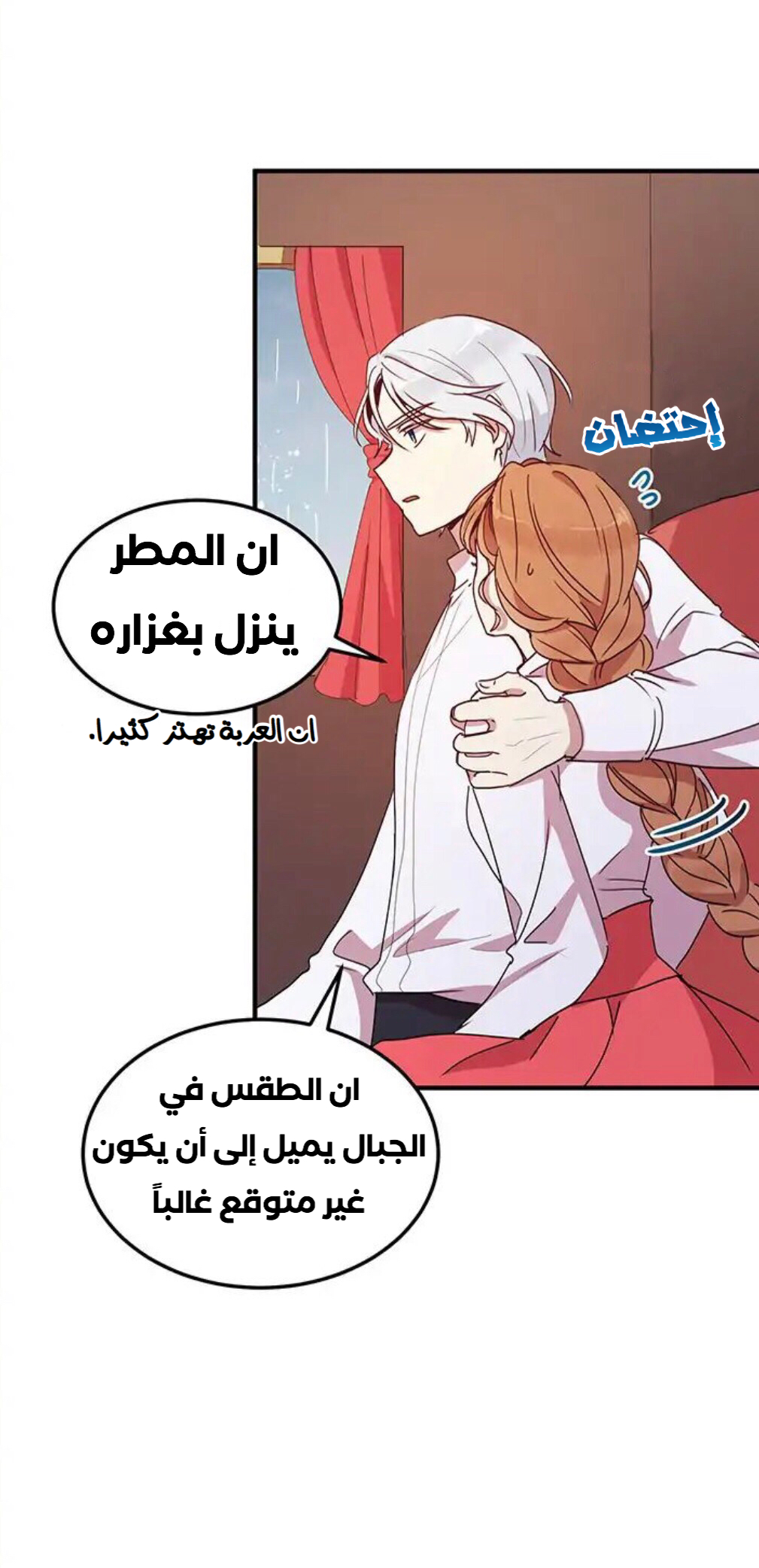 Why Are You Doing This, Duke?: Chapter 49 - Page 10