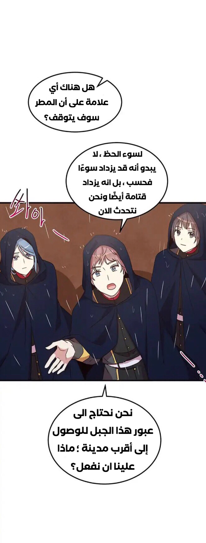 Why Are You Doing This, Duke?: Chapter 49 - Page 13