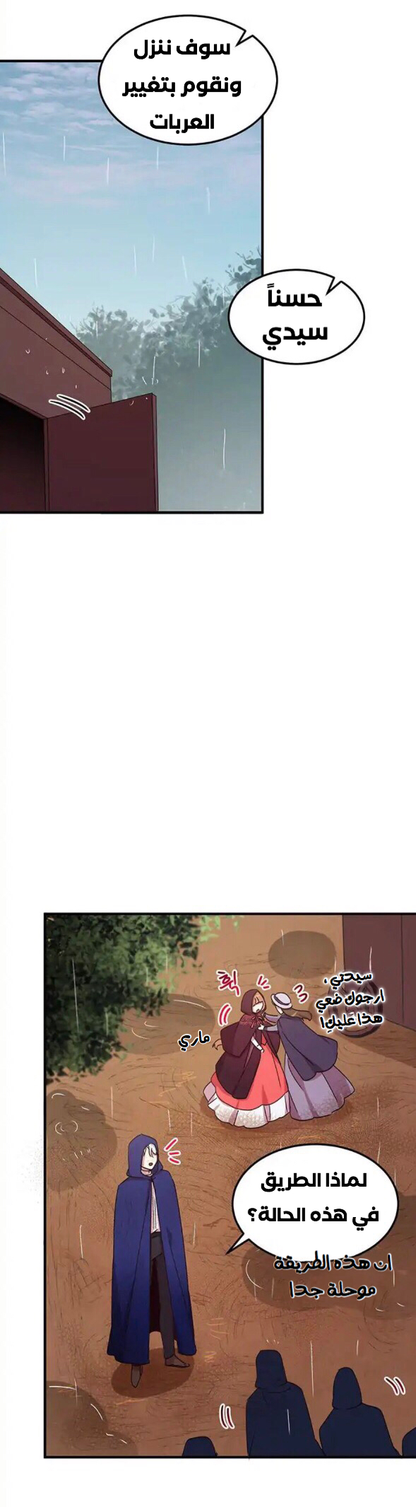 Why Are You Doing This, Duke?: Chapter 49 - Page 14