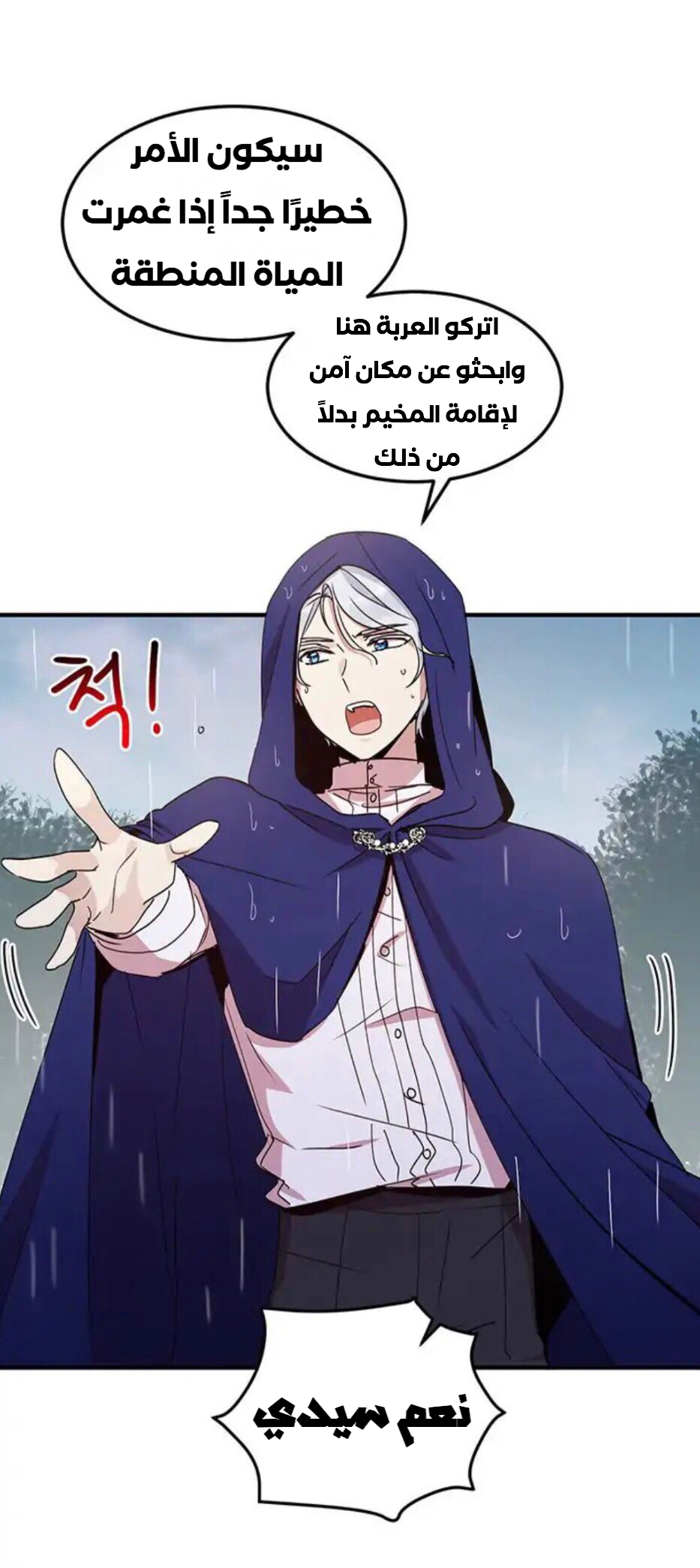 Why Are You Doing This, Duke?: Chapter 49 - Page 17