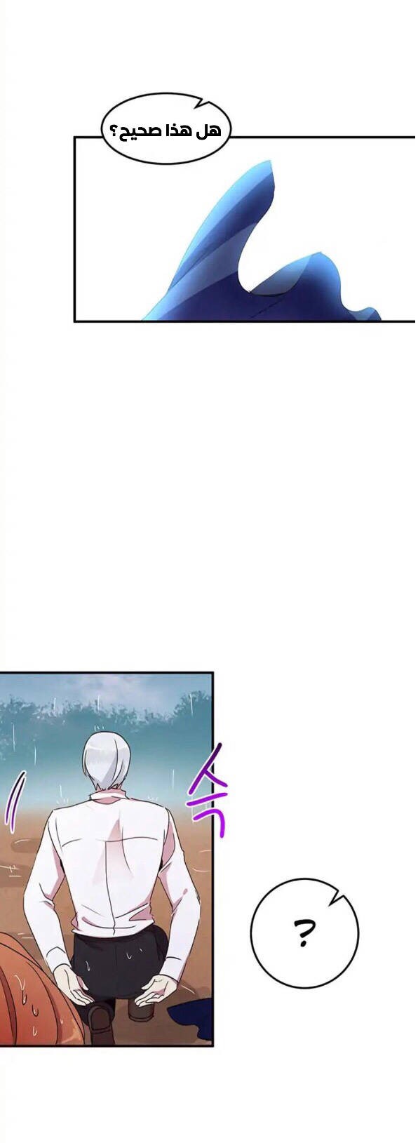 Why Are You Doing This, Duke?: Chapter 49 - Page 24