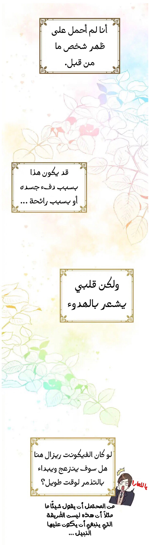 Why Are You Doing This, Duke?: Chapter 49 - Page 29