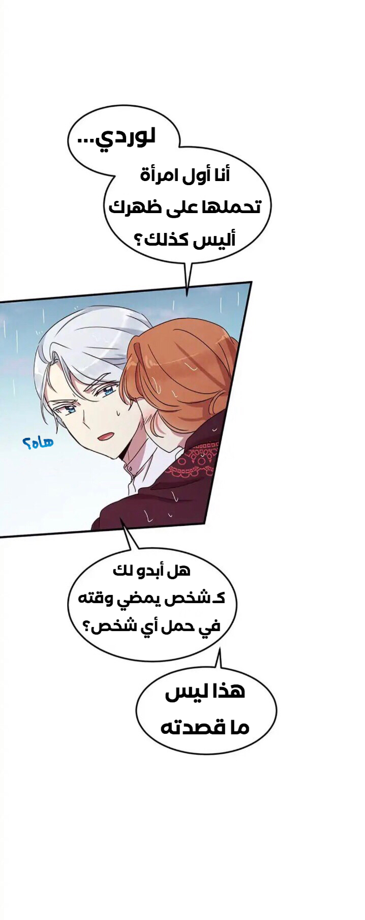 Why Are You Doing This, Duke?: Chapter 49 - Page 30