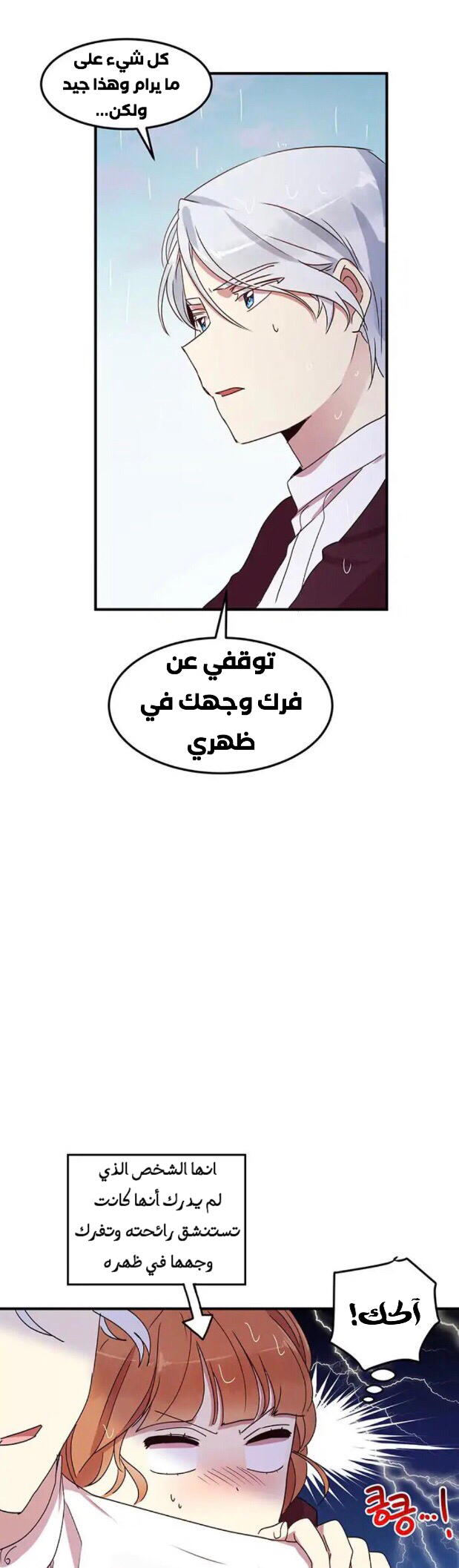 Why Are You Doing This, Duke?: Chapter 49 - Page 31