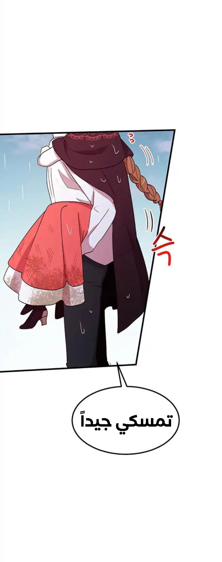 Why Are You Doing This, Duke?: Chapter 49 - Page 33