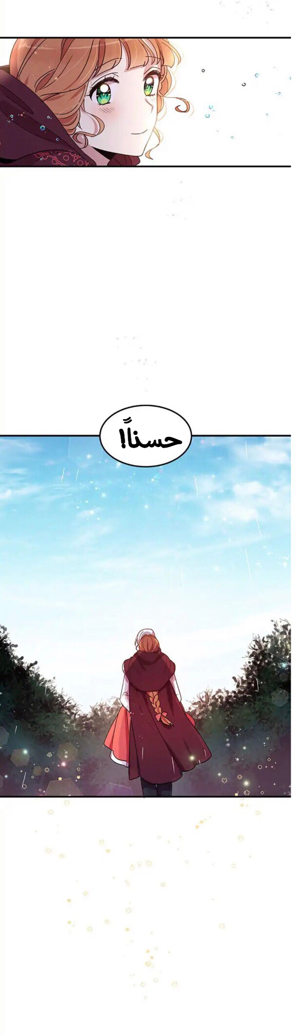 Why Are You Doing This, Duke?: Chapter 49 - Page 35