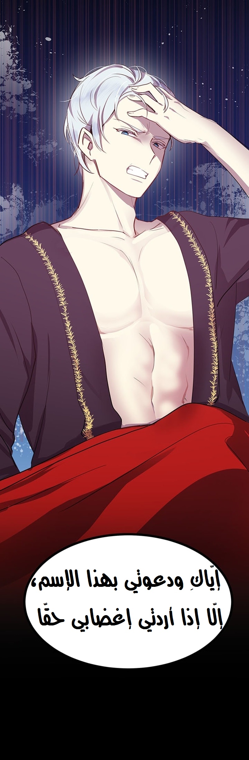 Why Are You Doing This, Duke?: Chapter 5 - Page 2