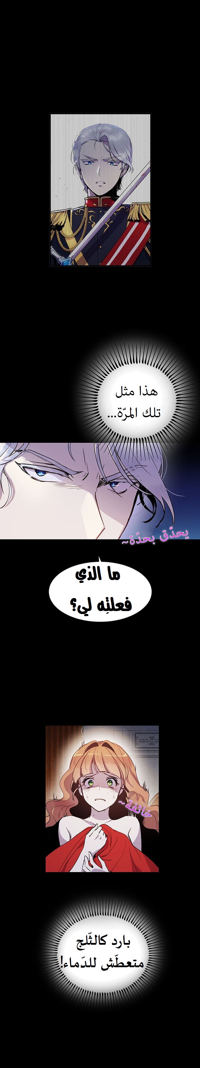 Why Are You Doing This, Duke?: Chapter 5 - Page 4