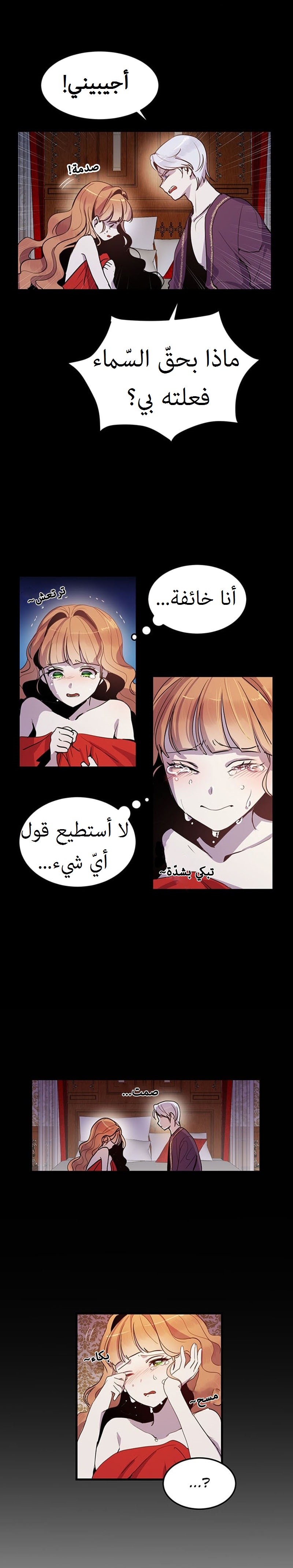 Why Are You Doing This, Duke?: Chapter 5 - Page 5