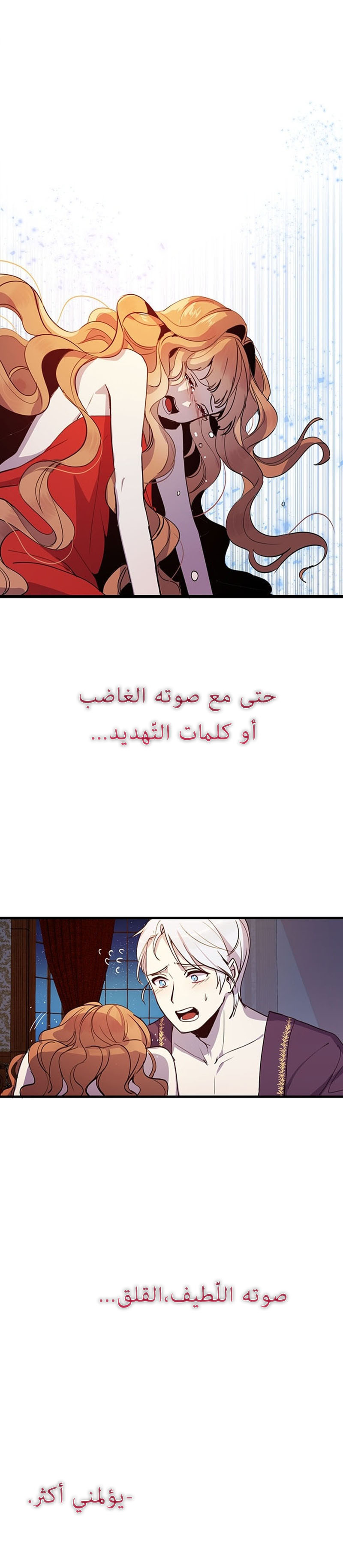 Why Are You Doing This, Duke?: Chapter 5 - Page 8