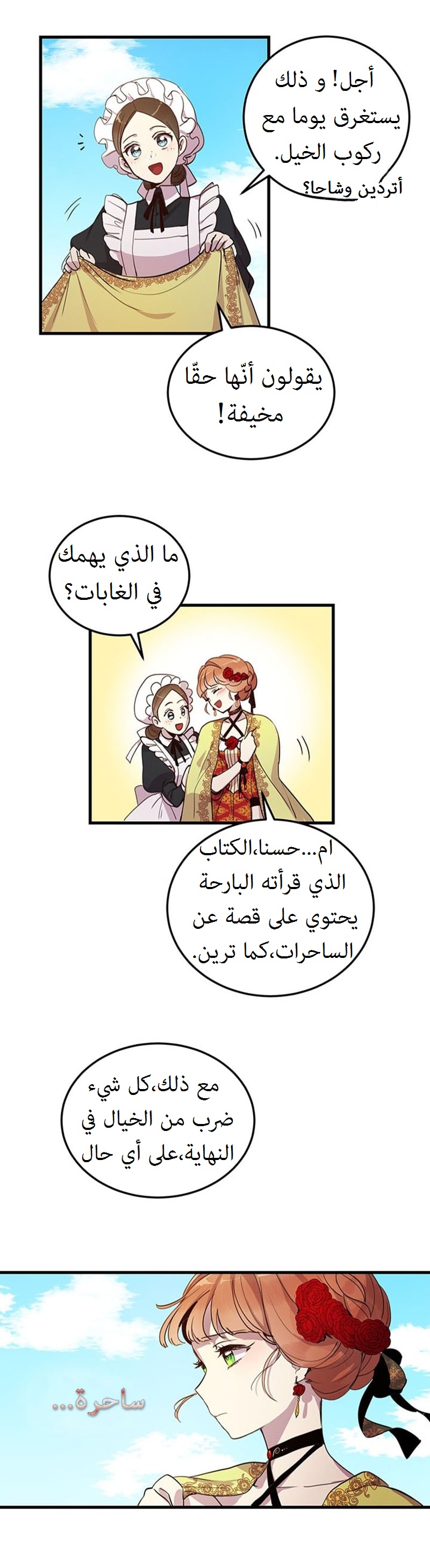 Why Are You Doing This, Duke?: Chapter 5 - Page 10