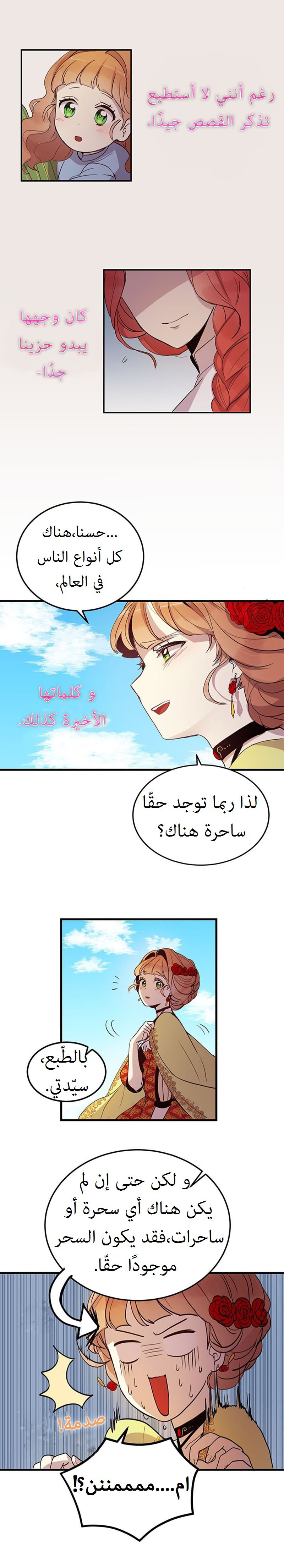 Why Are You Doing This, Duke?: Chapter 5 - Page 13