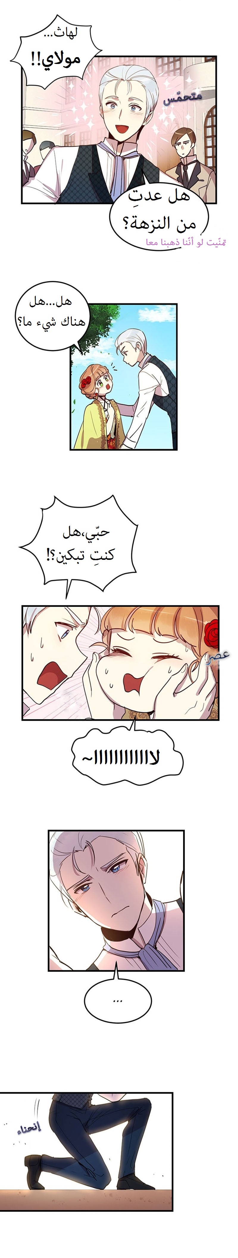 Why Are You Doing This, Duke?: Chapter 5 - Page 17