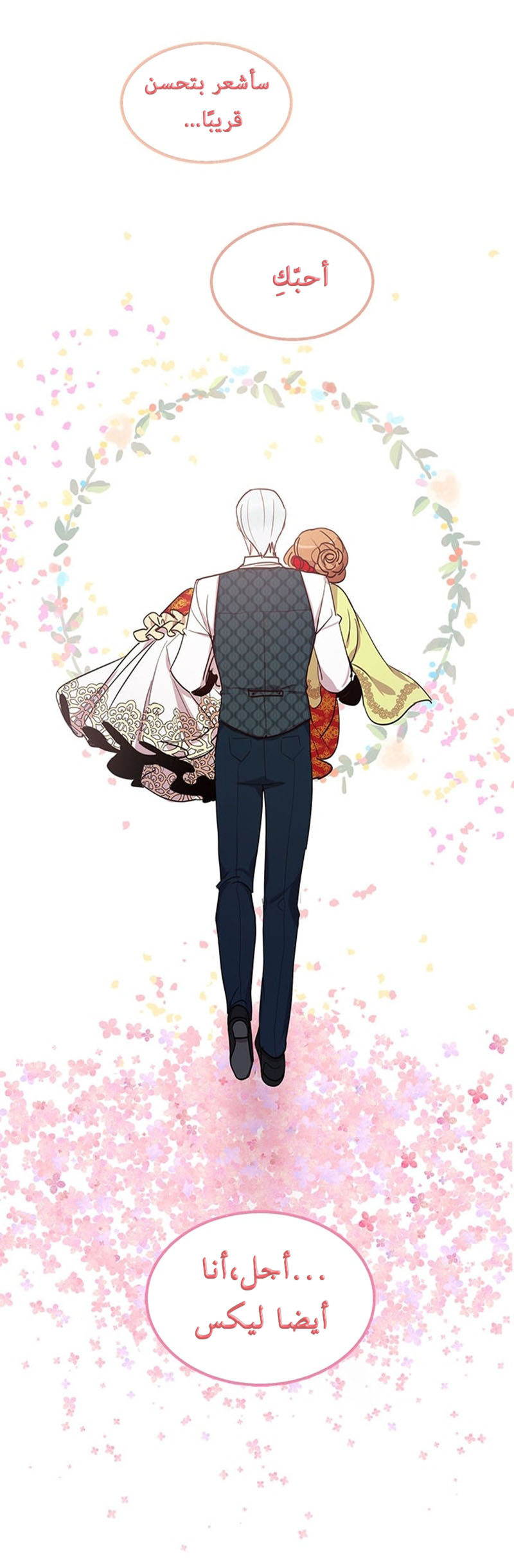 Why Are You Doing This, Duke?: Chapter 5 - Page 19