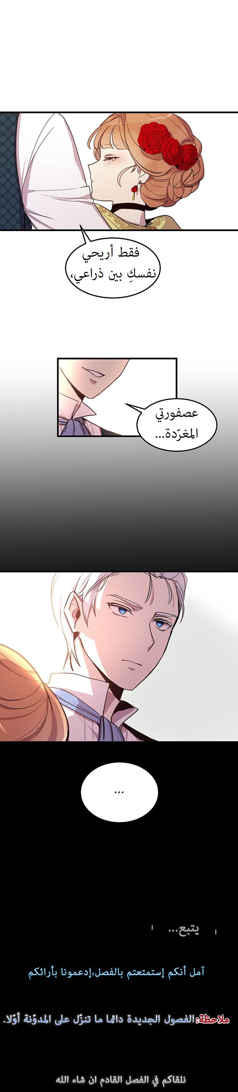 Why Are You Doing This, Duke?: Chapter 5 - Page 21