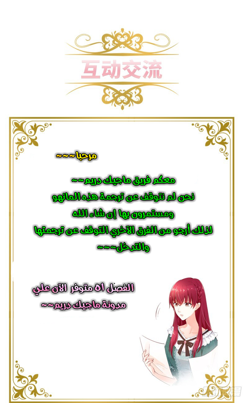 Why Are You Doing This, Duke?: Chapter 50 - Page 4