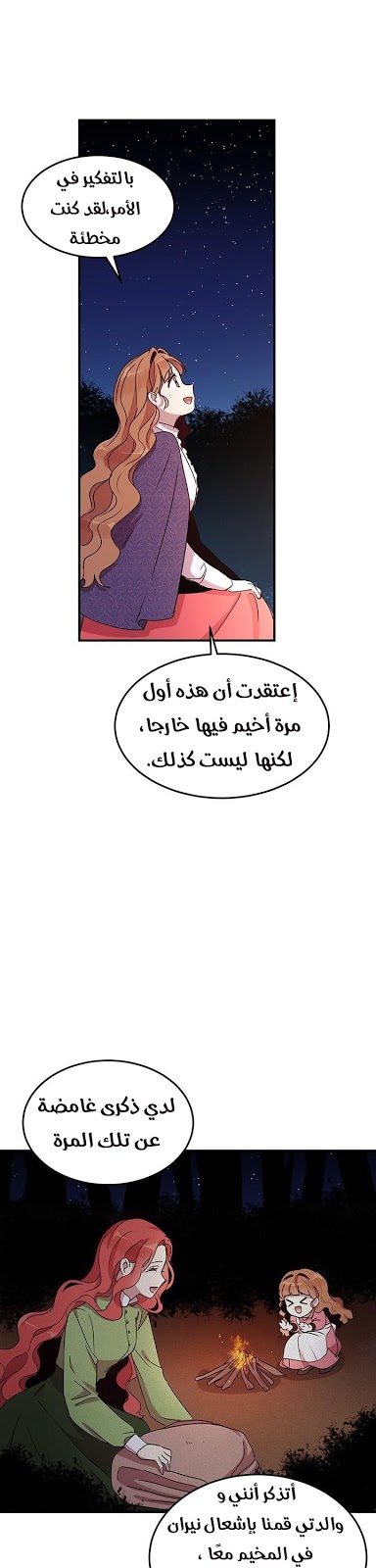 Why Are You Doing This, Duke?: Chapter 50 - Page 15