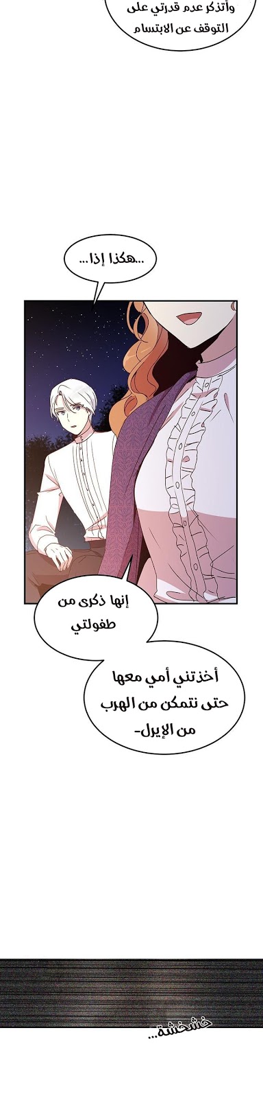 Why Are You Doing This, Duke?: Chapter 50 - Page 16