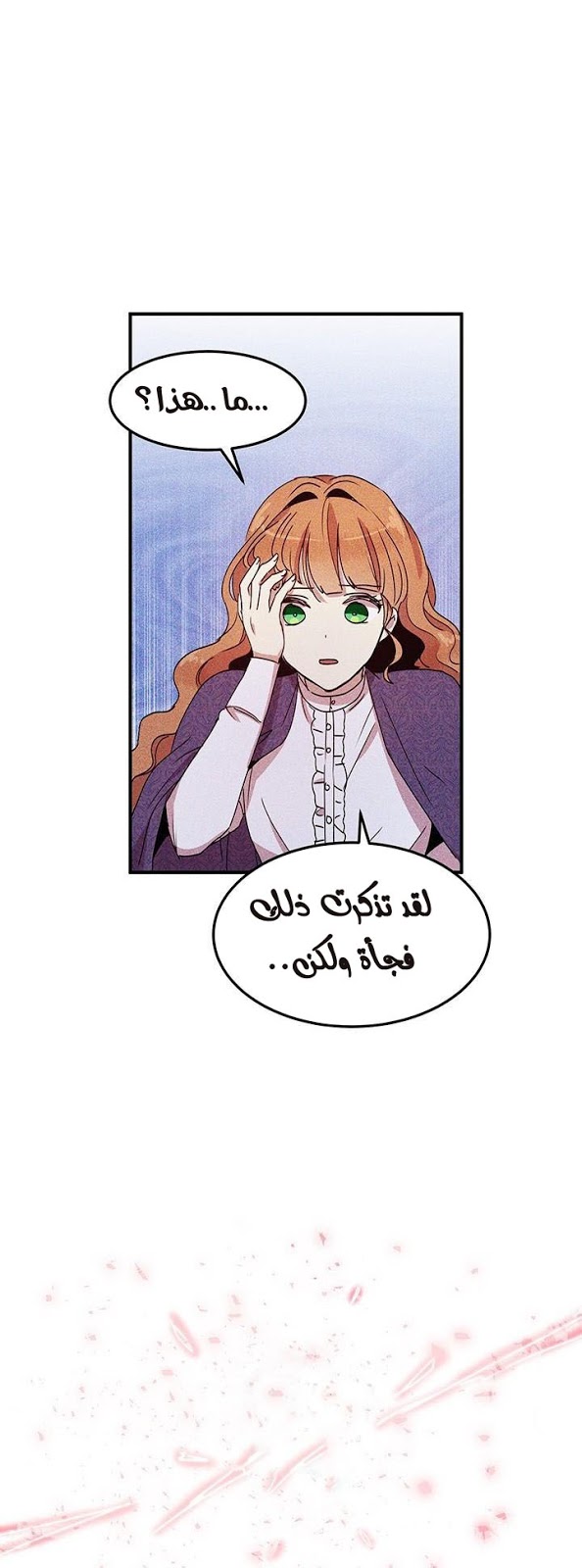 Why Are You Doing This, Duke?: Chapter 50 - Page 17