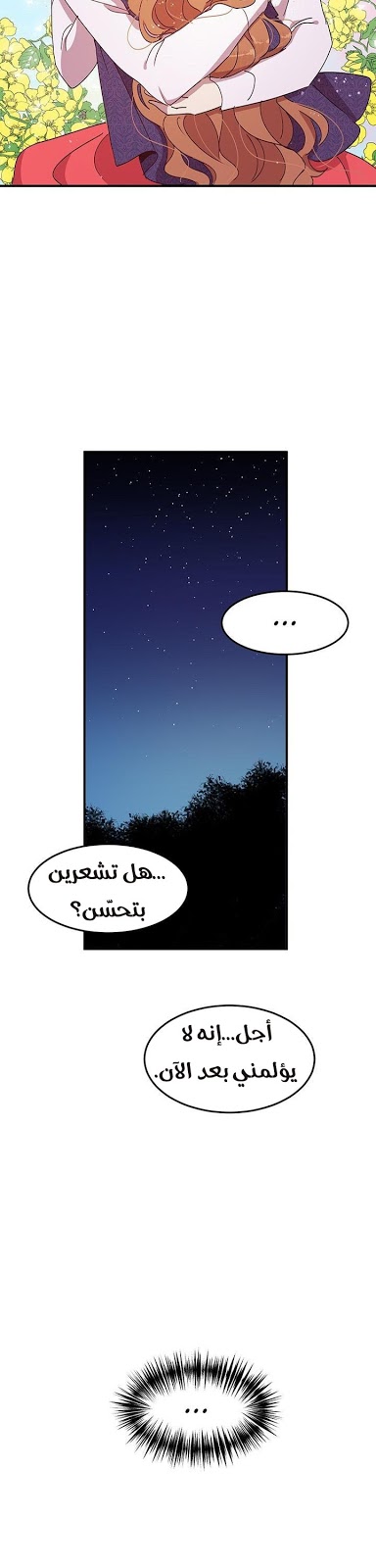 Why Are You Doing This, Duke?: Chapter 50 - Page 24