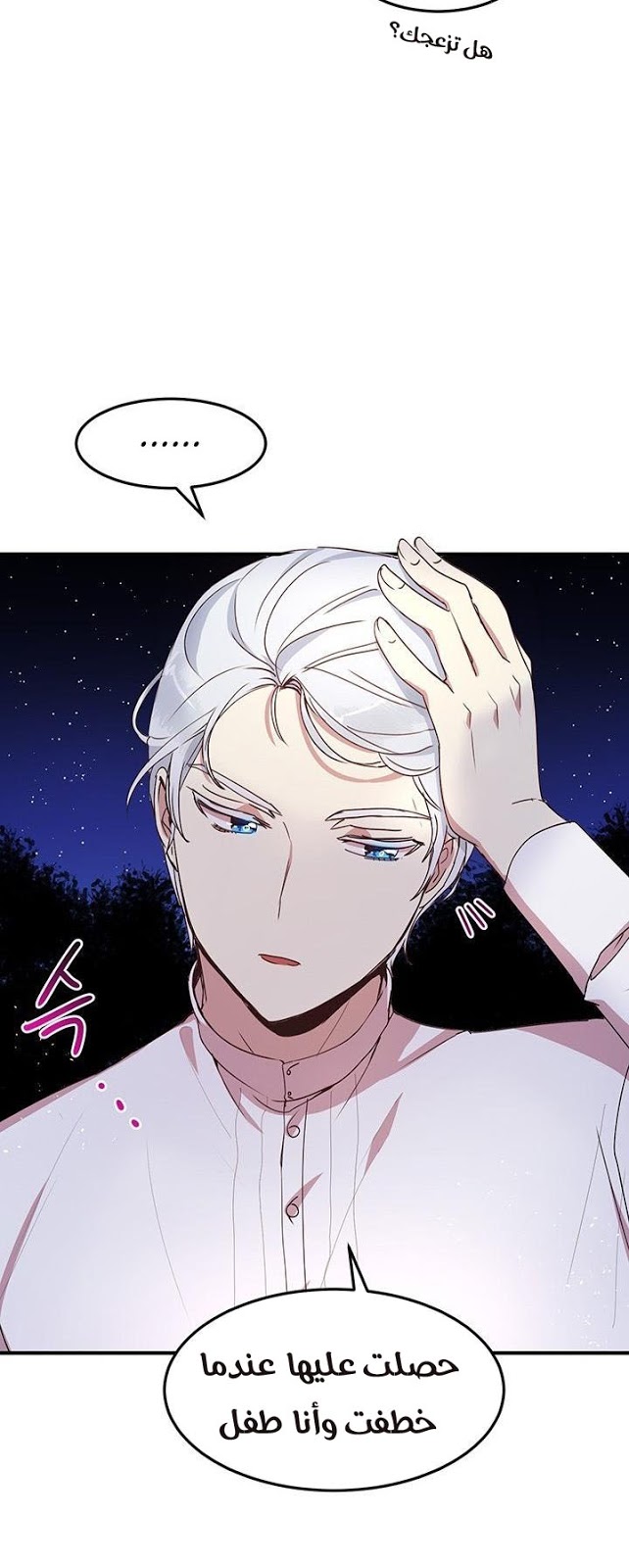 Why Are You Doing This, Duke?: Chapter 50 - Page 33