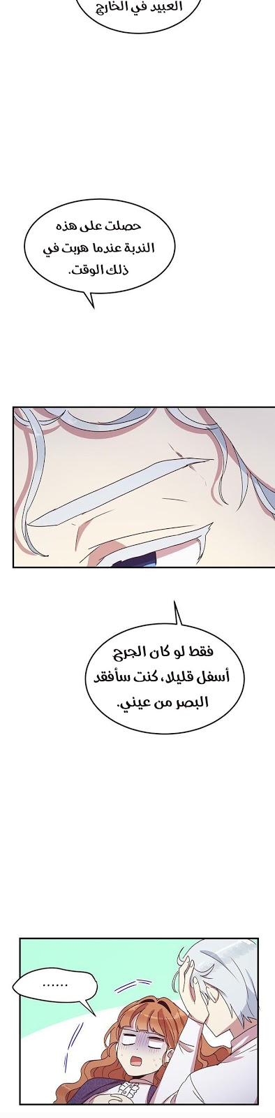 Why Are You Doing This, Duke?: Chapter 50 - Page 35