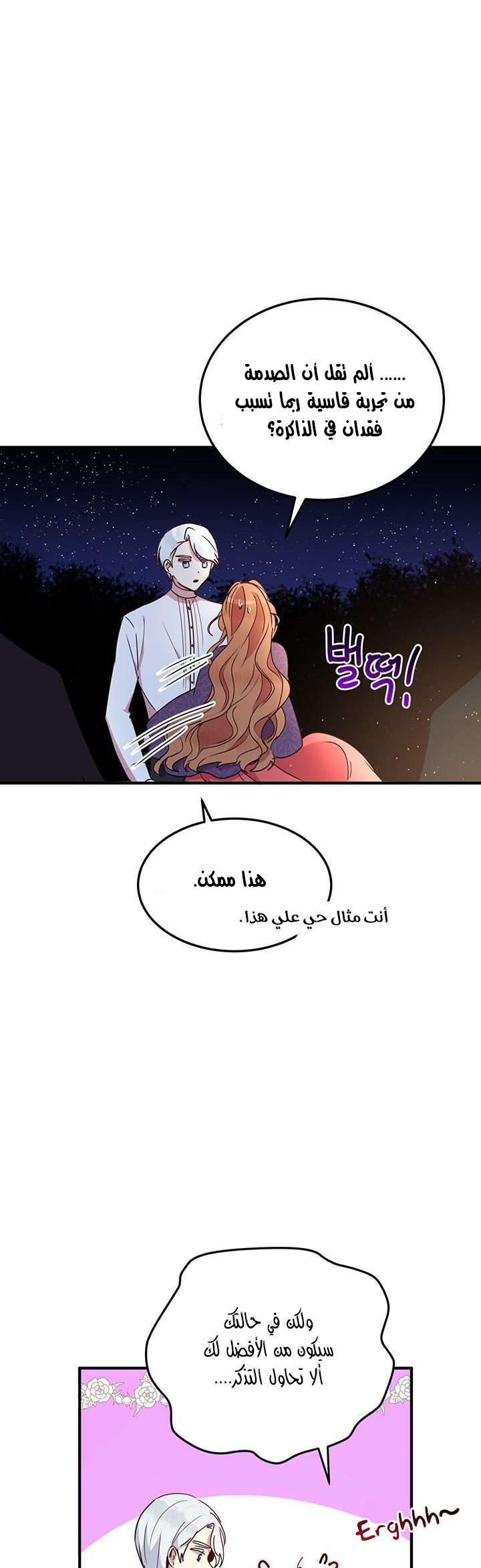 Why Are You Doing This, Duke?: Chapter 51 - Page 3