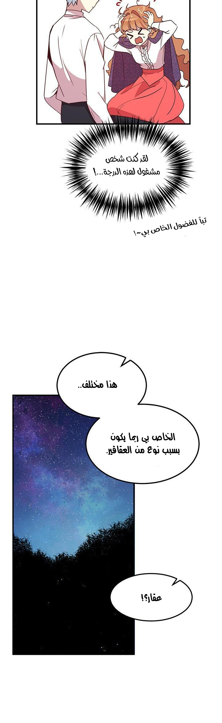 Why Are You Doing This, Duke?: Chapter 51 - Page 4