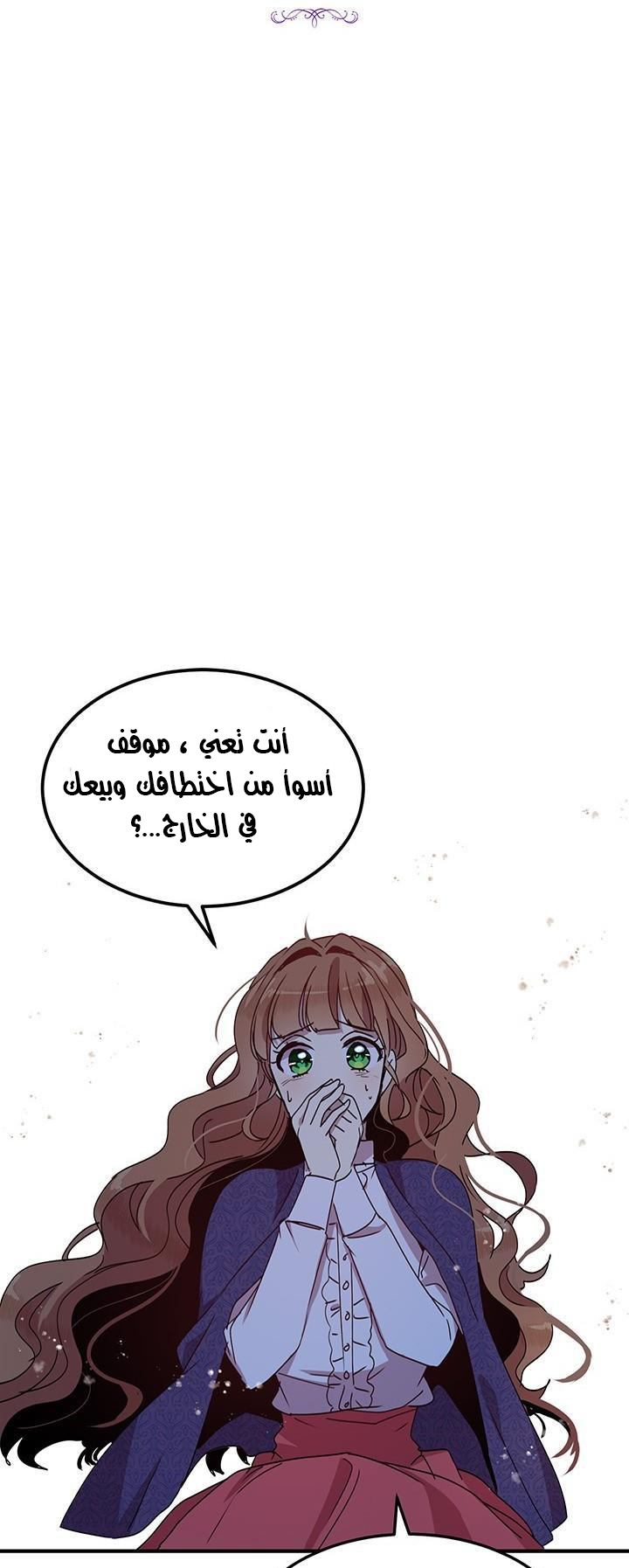 Why Are You Doing This, Duke?: Chapter 51 - Page 6